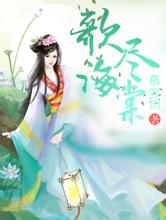 澳门二四六天天彩图库西方奇幻小说